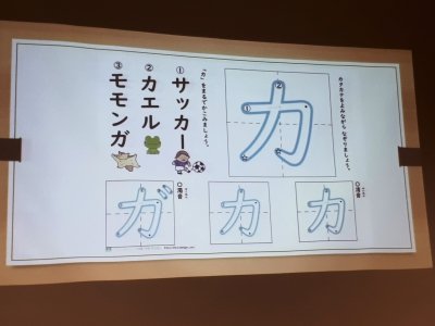 Dan japonske kulture v OŠ Cerkno  slika 11